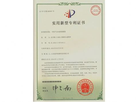 點擊查看詳細信息<br>標題：實用新型專利證書 閱讀次數：4826