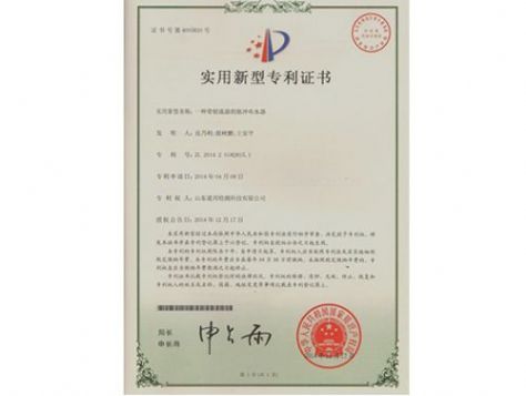 點擊查看詳細信息<br>標題：實用新型專利證書 閱讀次數：4552