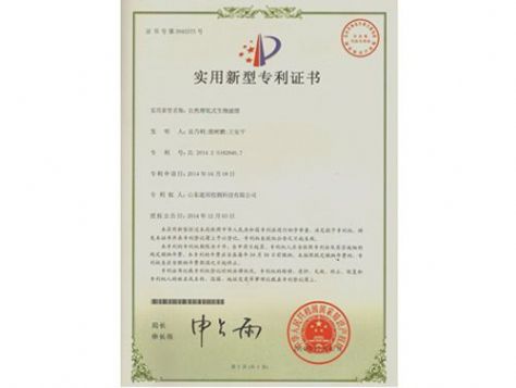 點擊查看詳細信息<br>標題：實用新型專利證書 閱讀次數(shù)：5153