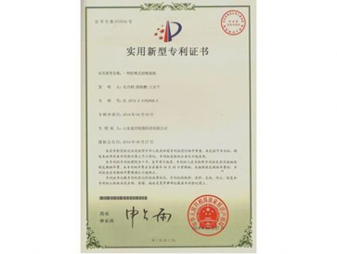 點擊查看詳細信息<br>標題：實用新型專利證書 閱讀次數：4603