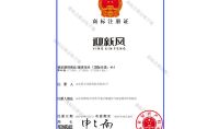點擊查看詳細信息<br>標題：商標注冊證明 閱讀次數(shù)：314