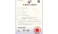 點擊查看詳細信息<br>標題：外觀設計專利證書 閱讀次數(shù)：605