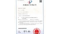 點擊查看詳細信息<br>標題：外觀設計專利證書 閱讀次數：522