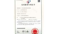 點擊查看詳細信息<br>標題：實用新型專利證書 閱讀次數：645