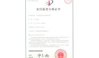 點擊查看詳細信息<br>標題：一種貯水式連續(xù)沖擊水浴除塵器 閱讀次數(shù)：249