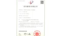 點擊查看詳細信息<br>標題：一種圓型陣列式高濃度廢水一體化處理裝置 閱讀次數(shù)：211