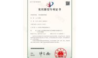 點擊查看詳細信息<br>標題：一種厭氧罐水封裝置 閱讀次數：666