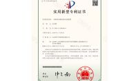 點擊查看詳細信息<br>標題：一種納米光催化廢水處理裝置 閱讀次數：930